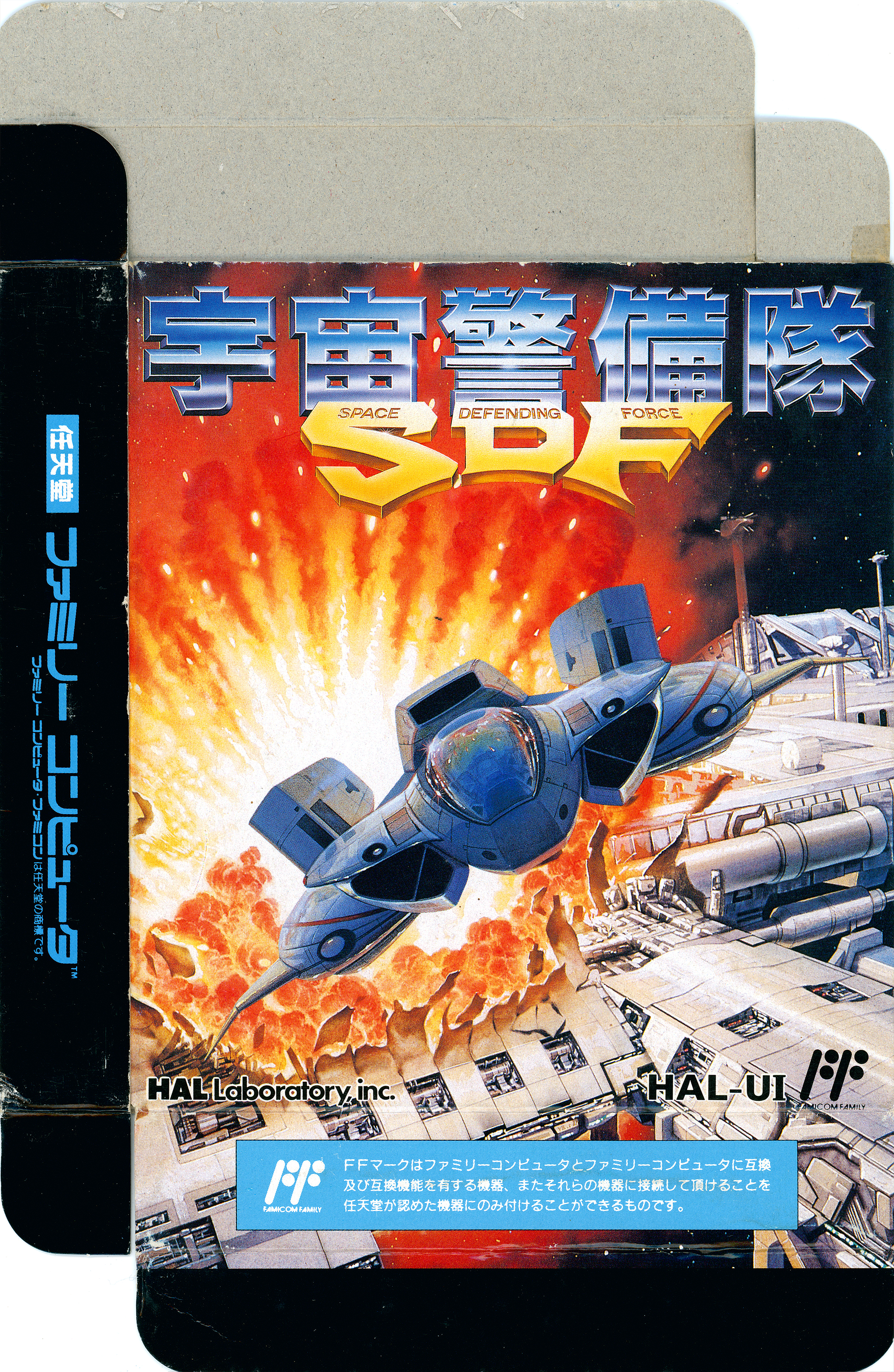 Uchuu Keibitai SDF – Gaming Alexandria